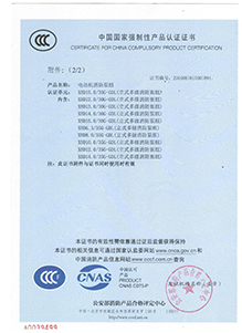 貝德泵業(yè)認(rèn)證證書(shū)